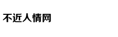 哲学是一个动词，从大问题开始